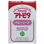 丹平製薬 アトピタベビーソープ 80g×2個