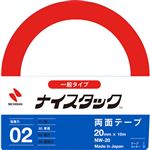 ニチバン ナイスタック 両面テープ 一般タイプ NW-20 20mm×10m