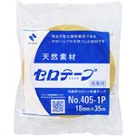 ニチバン セロテープ 産業用 405-1P 18mm×35m