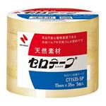 ニチバン セロテープ大巻 15mm×35m CT1535-5P 1パック 5巻入