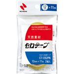 ニチバン セロテープ 小巻 2個パック CT-12S2PN 12mm×11m