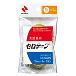 ニチバン セロテープ小巻 15mm幅 2巻パック