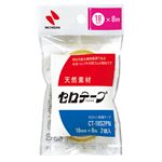 ニチバン セロテープ小巻 18mm幅 2巻パック