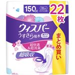 （大阪万博） P&G ウィスパー うすさら吸水 150cc 22枚入