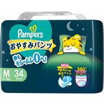 （キャンペーン対象） P&G パンパース おやすみパンツ スーパージャンボ M 34枚入【パンツ】