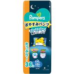 （まとめ買い） P&G パンパース おやすみパンツ ウルトラジャンボ ビッグより大きい 36枚入【パンツ】