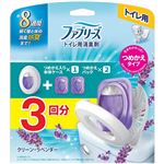 （大阪万博） P&G ファブリーズ トイレ用消臭剤 クリーン・ラベンダー 本体+つめかえ2個パック（6.3mL×3回分）