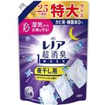 （大阪万博） P&G レノア超消臭1WEEK 夜干し用 アクアナイトシャボンの香り つめかえ用 770ml