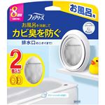 （大阪万博） P&G ファブリーズお風呂用 クリーンシャボンの香り 7.3mL×2個パック