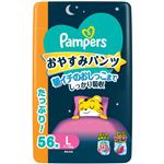 P&G パンパース おやすみパンツ ウルトラジャンボ L 56枚【パンツ】