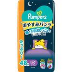 P&G パンパース おやすみパンツ ウルトラジャンボ ビッグ 48枚【パンツ】