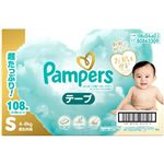 【ケース商品】P&G パンパース はじめての肌へのいちばん クラブパック S 108枚【テープ】