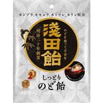 浅田飴 しっとりのど飴 61g