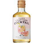 養命酒製造 2種のグレープフルーツとハーブのクラフトジンカクテル 300ml