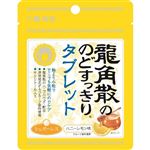 龍角散 タブレットハニーレモン味 10.4g