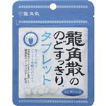 龍角散 のどすっきりタブレット 10.4g