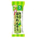 【5ヶ月頃～】和光堂 はじめての離乳食 裏ごしほうれんそう 2.1g