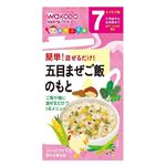 【7ヶ月頃～】和光堂 手作り応援 五目まぜご飯のもと 2.8g×5包