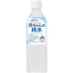 【0ヶ月頃～】和光堂 ベビーのじかん 赤ちゃんの純水 500ml