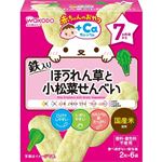 【7ヶ月頃～】和光堂 赤ちゃんのおやつ+Ca ほうれん草と小松菜せんべい 2枚×6袋