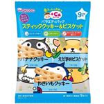 【9ヶ月頃～】和光堂 赤ちゃんのおやつ+Ca バラエティパック スティッククッキー&ビスケット 9包