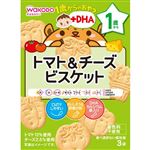 【1歳頃～】和光堂 1歳からのおやつ+DHA トマト&チーズビスケット 11.5g×3袋