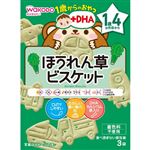 【1歳4ヶ月頃～】和光堂 1歳からのおやつ+DHA ほうれん草ビスケット 10g×3袋