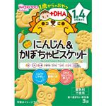 【1歳4ヶ月頃～】和光堂 1歳からのおやつ+DHA にんじん&かぼちゃビスケット 11.5g×3袋