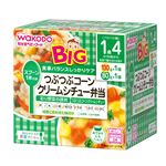 【1歳4ヶ月頃～】 和光堂 BIG栄養マルシェ つぶつぶコーンクリームシチュー弁当 210g（130g+80g）