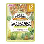 【12ヶ月頃～】 和光堂 1食分の野菜が摂れるグーグーキッチン ちゃんぽんうどん 100g