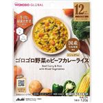 【12ヶ月頃～】 WAKODO GLOBAL ゴロゴロ野菜のビーフカレーライス 120g