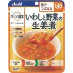 アサヒ バランス献立 舌でつぶせる いわしと野菜の生姜煮 1人前 100g