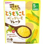 【5ヶ月頃～】和光堂 国産素材フレーク とうもろこし&じゃがいもフレーク 60g