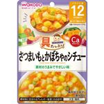 【12ヶ月頃～】 和光堂 具たっぷりグーグーキッチン さつまいもとかぼちゃのシチュー 80g