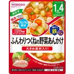 【1歳4ヶ月頃～】 和光堂 BIGサイズのグーグーキッチン ふんわりつくねの野菜あんかけ 100g