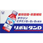 大正製薬 リポビタンD 100ml×10本