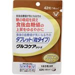 大正製薬 食後の血糖値が気になる方のタブレット 42粒（14日分）