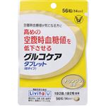 大正製薬 グルコケア タブレット 375mg×56粒（14日分）