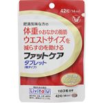 大正製薬 ファットケアタブレット 42粒（14日分）