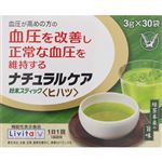 大正製薬 ナチュラルケア 粉末スティック ヒハツ 90g（3g×30袋）