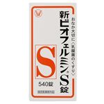 大正製薬 新ビオフェルミンS錠 540錠