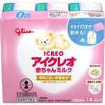 【0ヶ月～】グリコ アイクレオ 赤ちゃんミルク 125ml×3本
