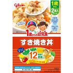 【1歳～】グリコ 1歳からの幼児食 すき焼き丼 2食入（85g×2袋）