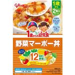 【1歳～】グリコ 1歳からの幼児食 野菜マーボー丼 2食入（85g×2袋）