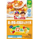 【1歳～】グリコ 1歳からの幼児食 豚と野菜の和風あんかけ丼 2食入（85g×2袋）