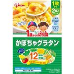 【1歳～】グリコ 1歳からの幼児食 かぼちゃグラタン 2食入（110g×2袋）