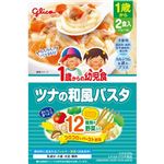 【1歳～】グリコ 1歳からの幼児食 ツナの和風パスタ 2食入（110g×2袋）