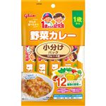 【1歳～】グリコ 1歳からの幼児食 小分けパック 野菜カレー 120g（30g×4袋）
