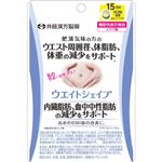 井藤漢方製薬 ウエイトシェイプ 45粒