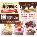 井藤漢方 短期スタイルチョコラトリー 25g×10袋